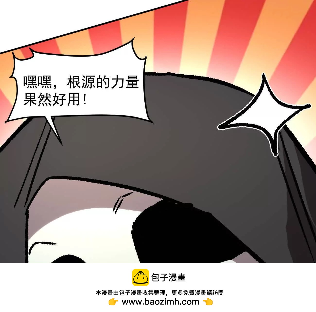 江思先生 - 165話 運營碾壓(2/5) - 4