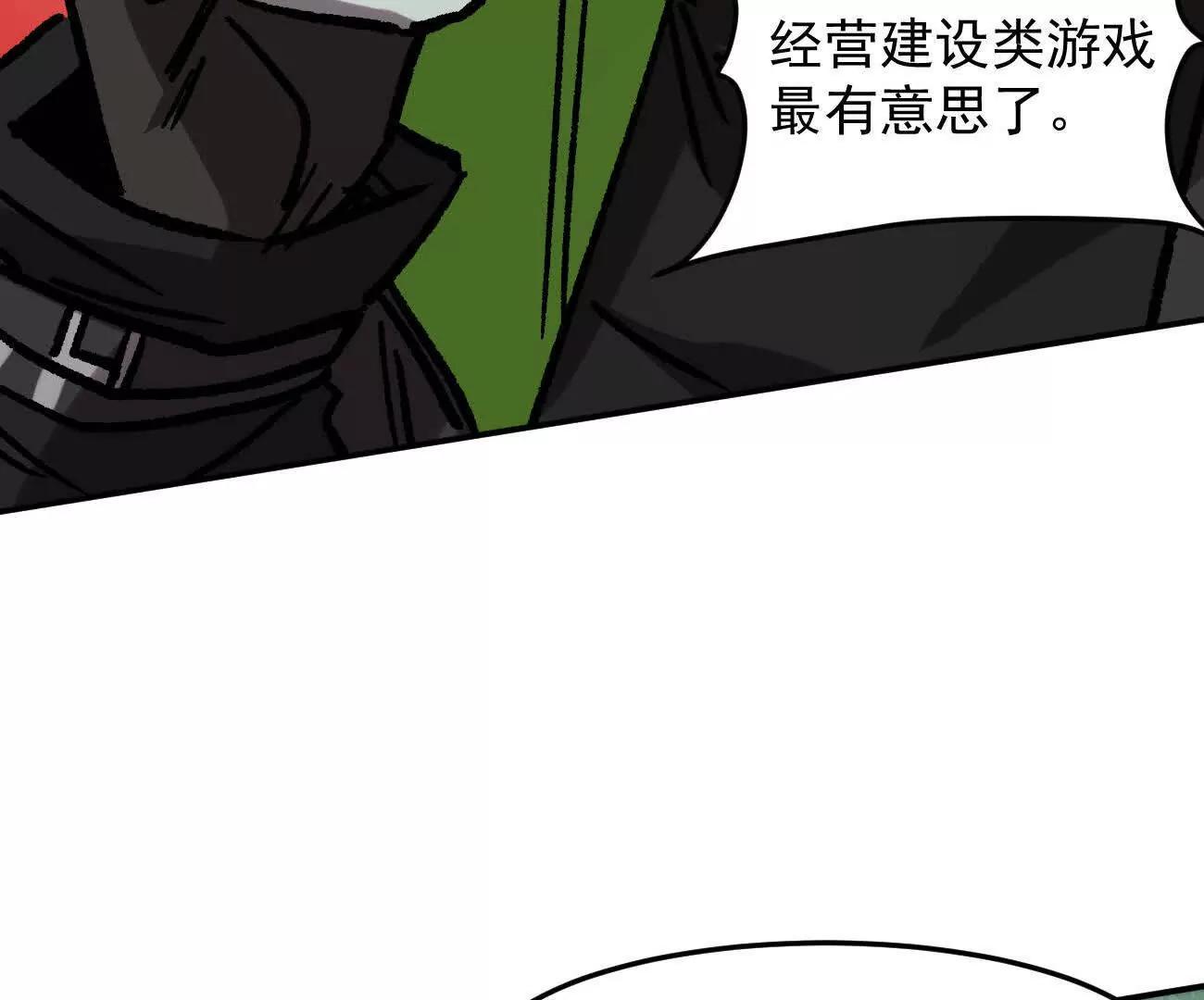 江思先生 - 165話 運營碾壓(2/5) - 6