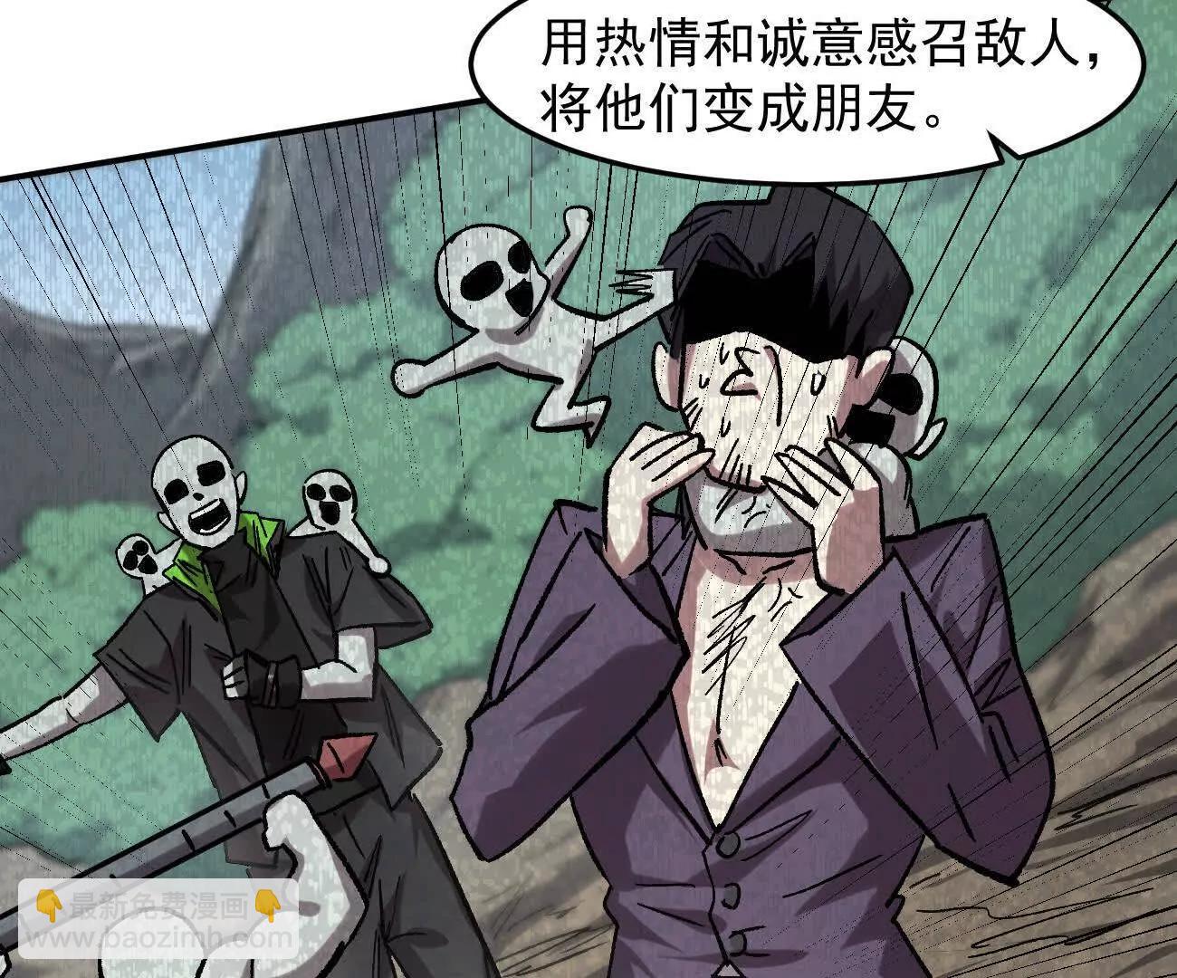 江思先生 - 165話 運營碾壓(2/5) - 7