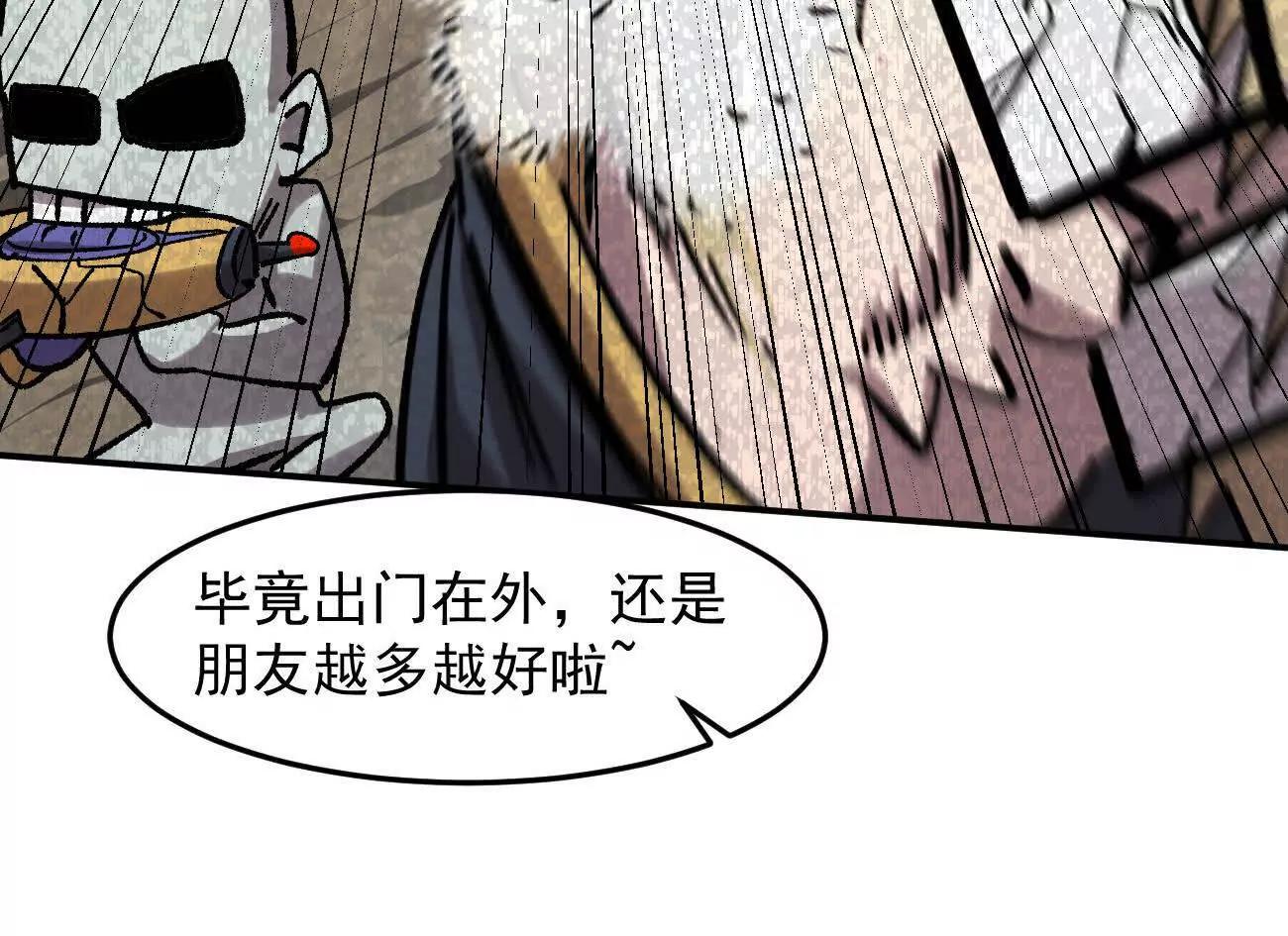 江思先生 - 165話 運營碾壓(2/5) - 1