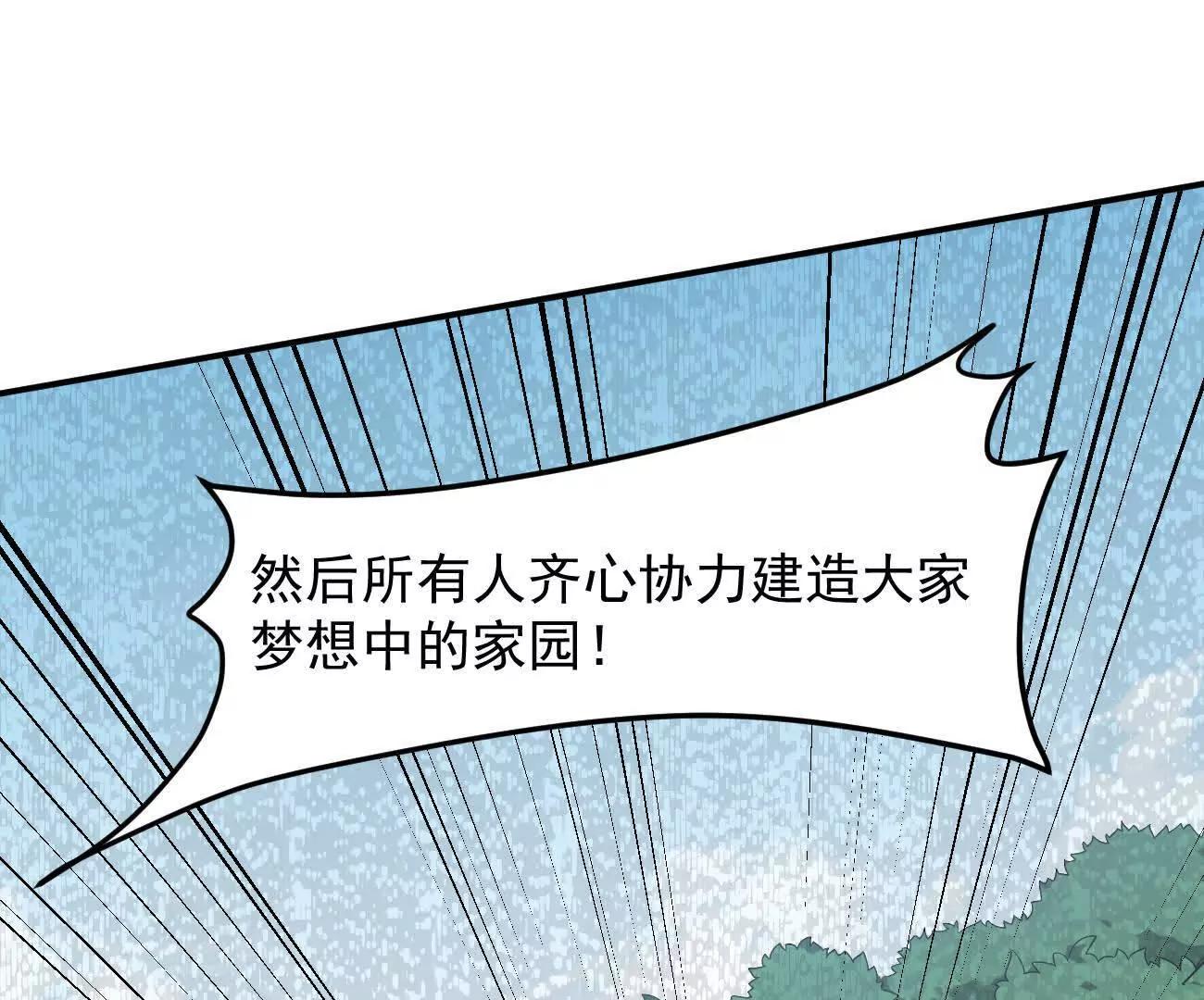 江思先生 - 165話 運營碾壓(2/5) - 2