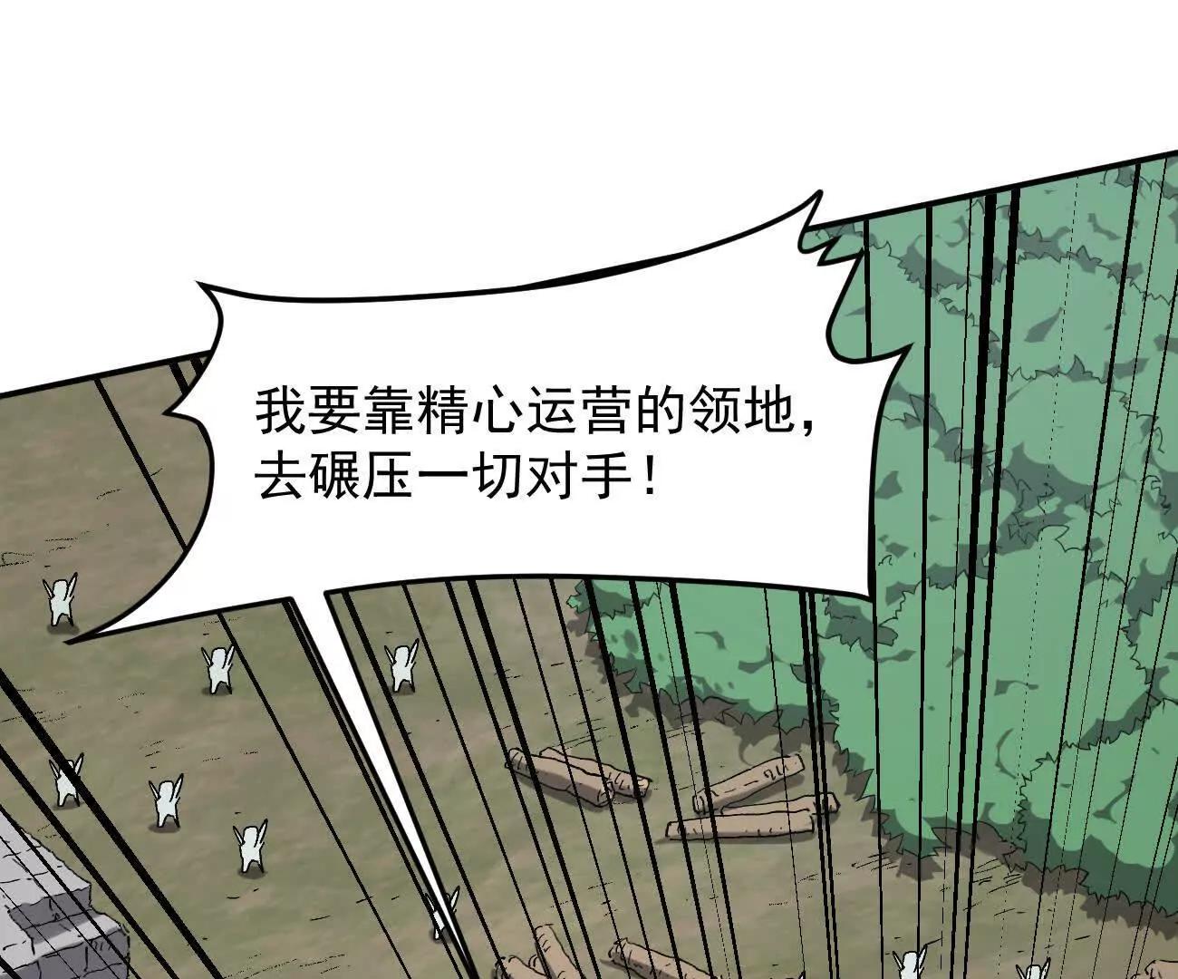 江思先生 - 165話 運營碾壓(2/5) - 7