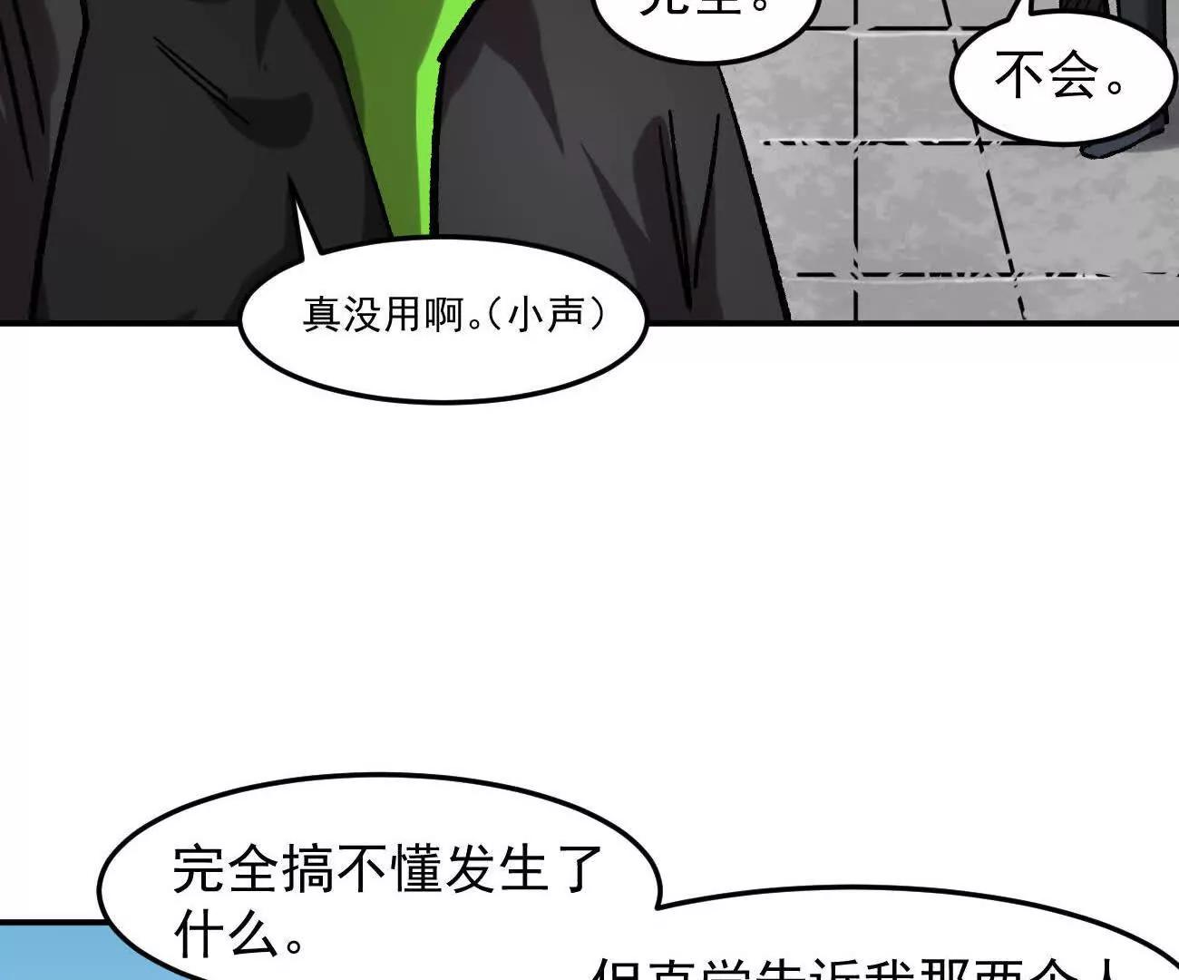 江思先生 - 165話 運營碾壓(2/5) - 7