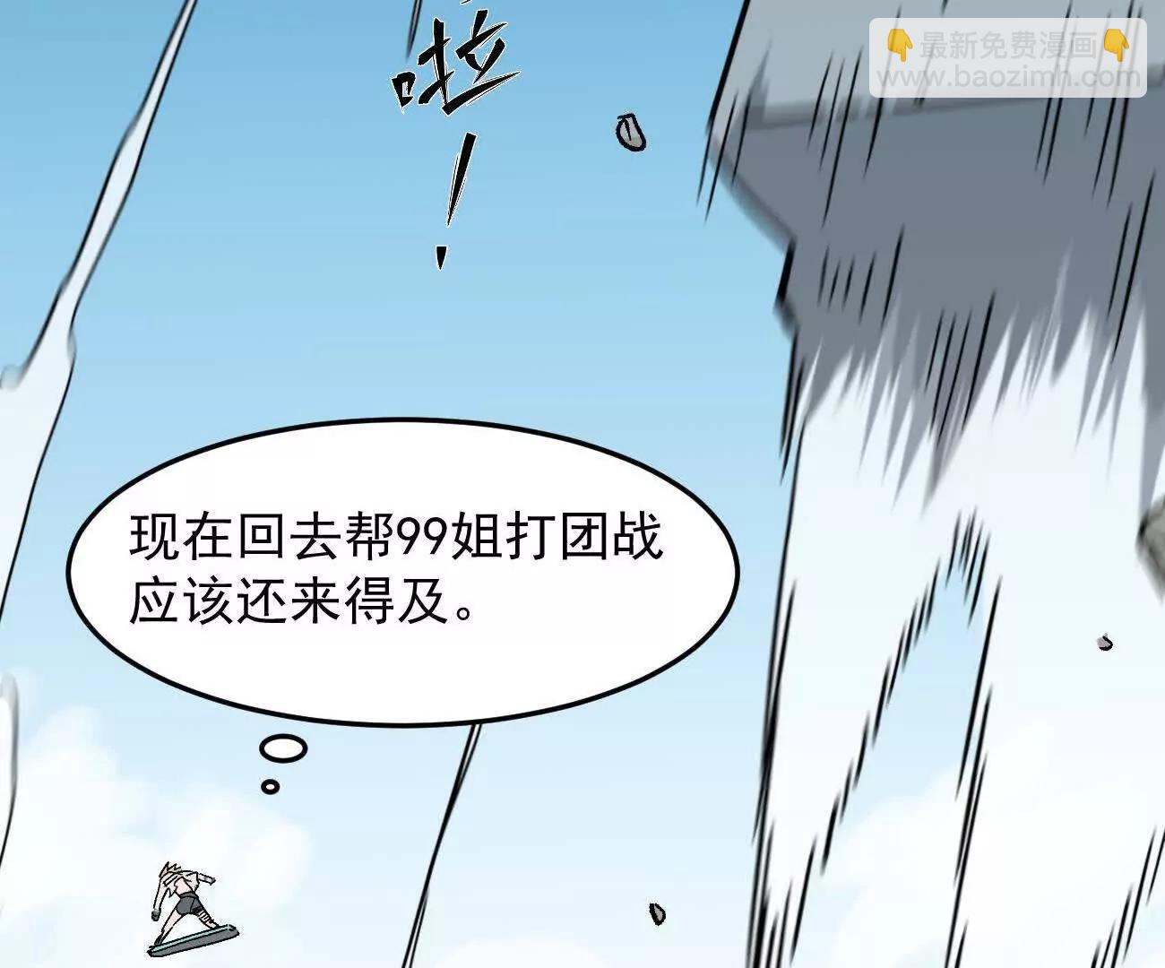 江思先生 - 165話 運營碾壓(2/5) - 5