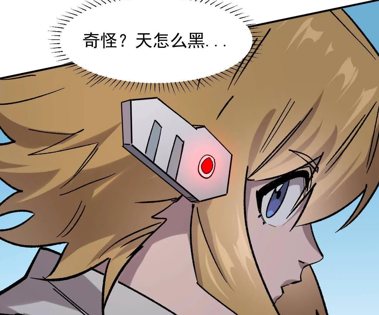 江思先生 - 165話 運營碾壓(2/5) - 1