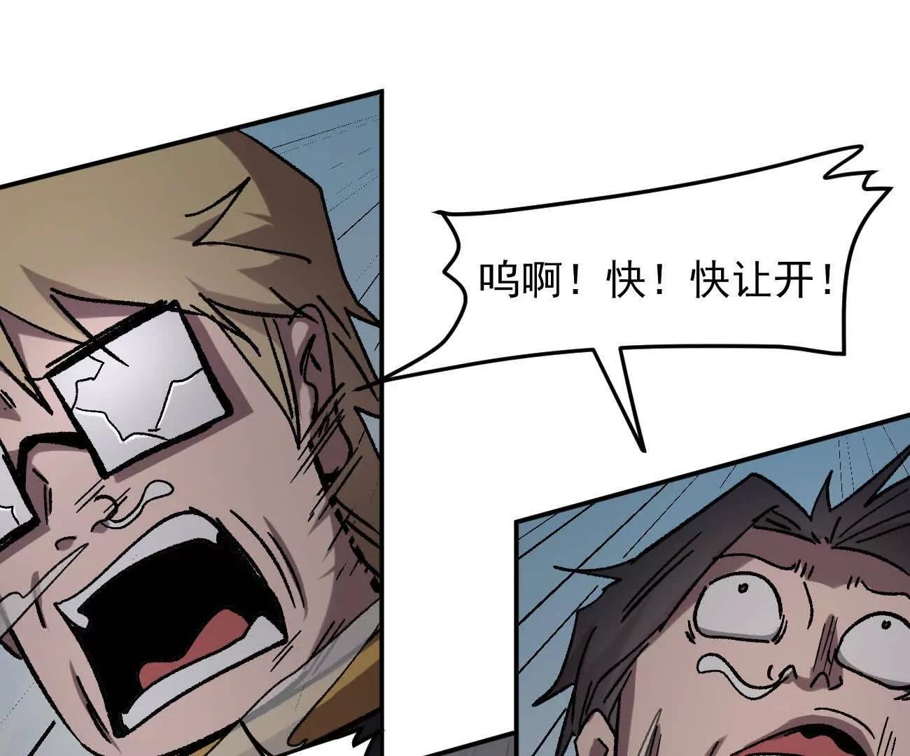 江思先生 - 165話 運營碾壓(2/5) - 3