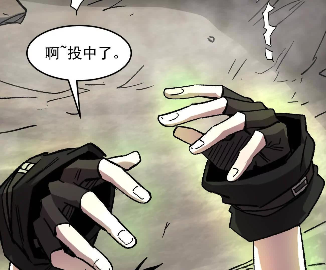 江思先生 - 165話 運營碾壓(2/5) - 3