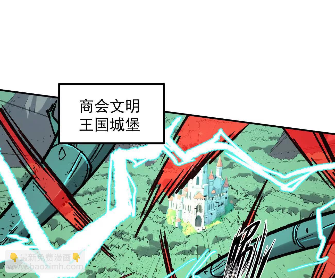 江思先生 - 165話 運營碾壓(2/5) - 6