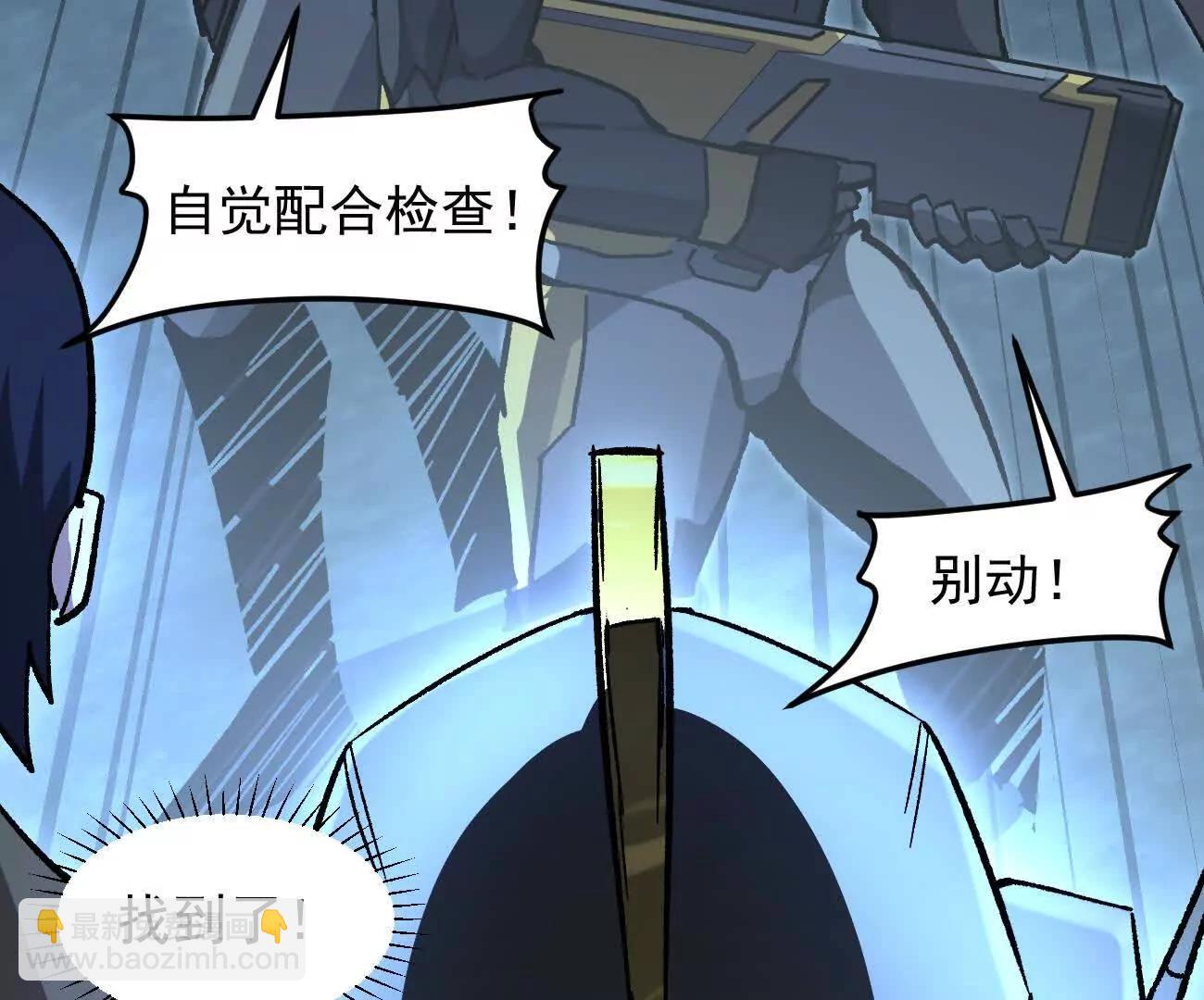 江思先生 - 167話 江思快跑(1/5) - 2