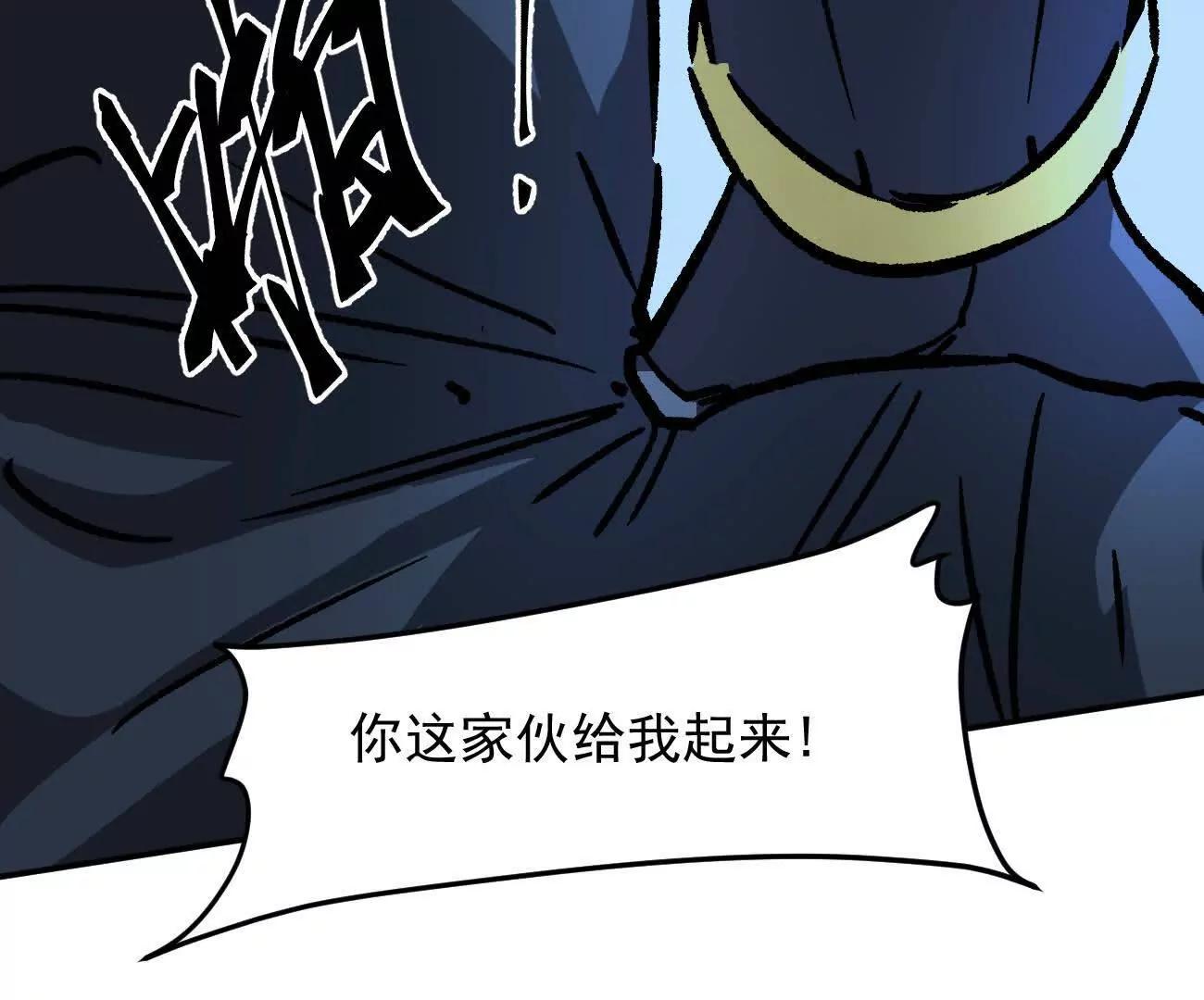 江思先生 - 167話 江思快跑(1/5) - 6