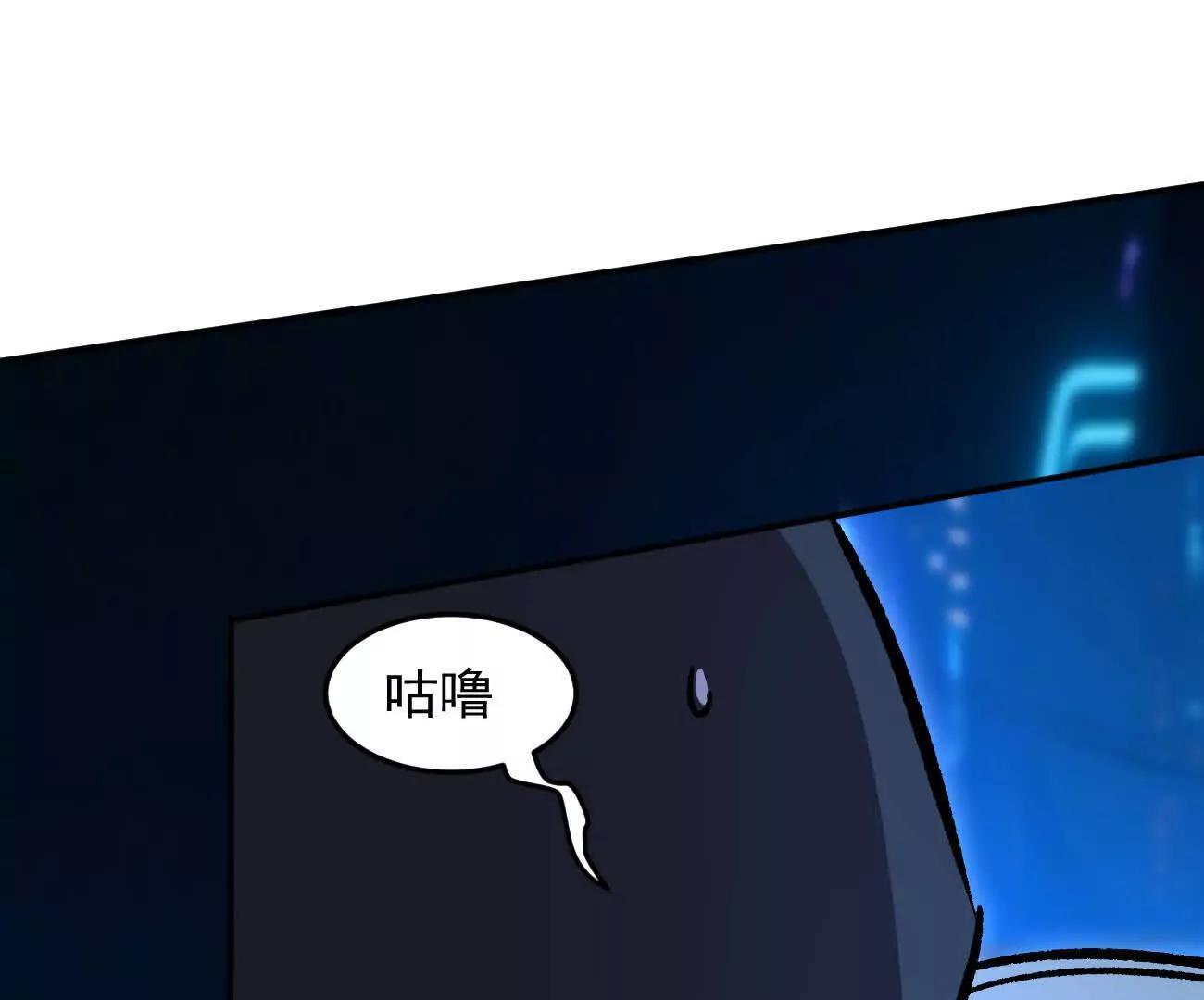 江思先生 - 167話 江思快跑(1/5) - 7