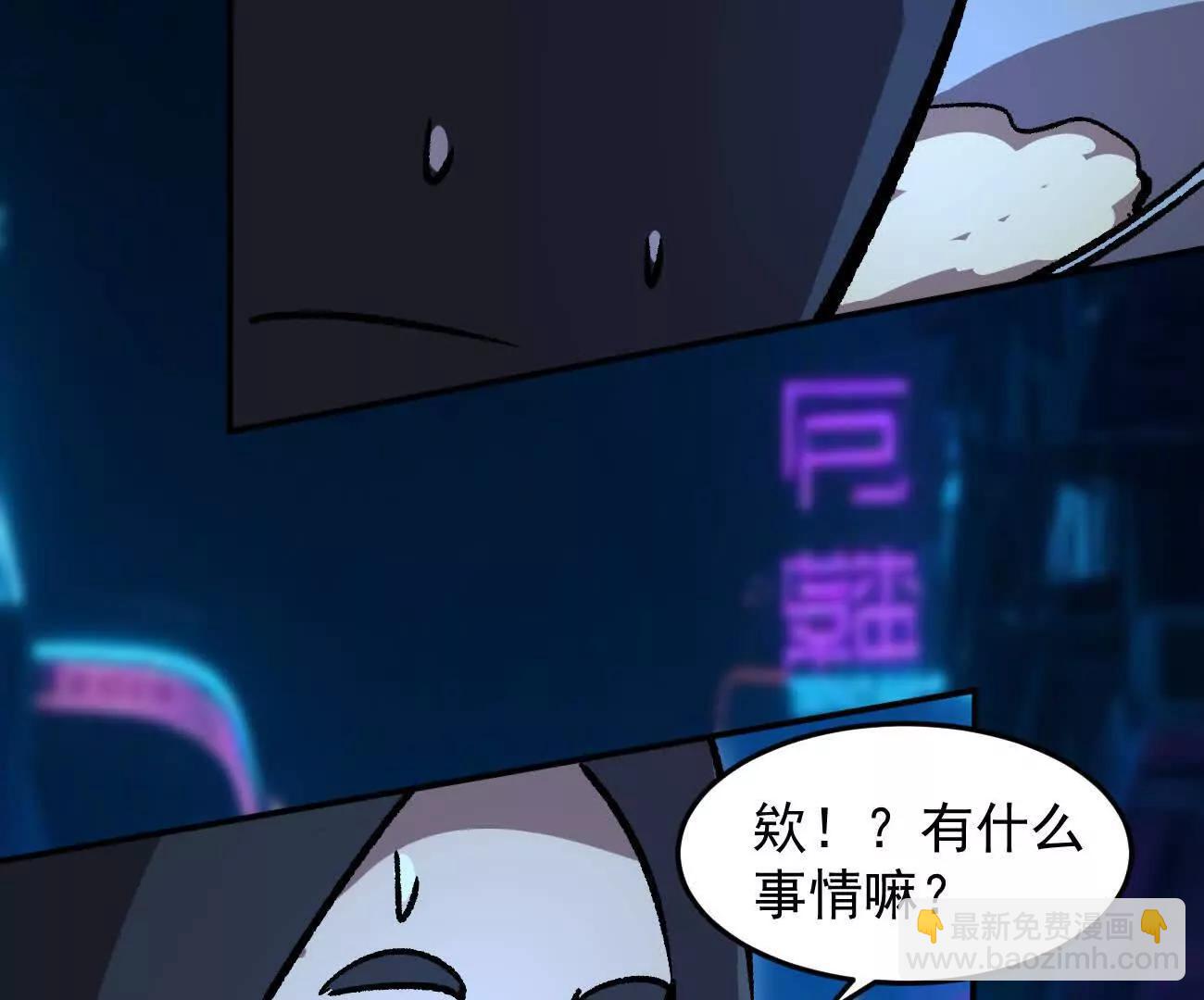 江思先生 - 167話 江思快跑(1/5) - 8
