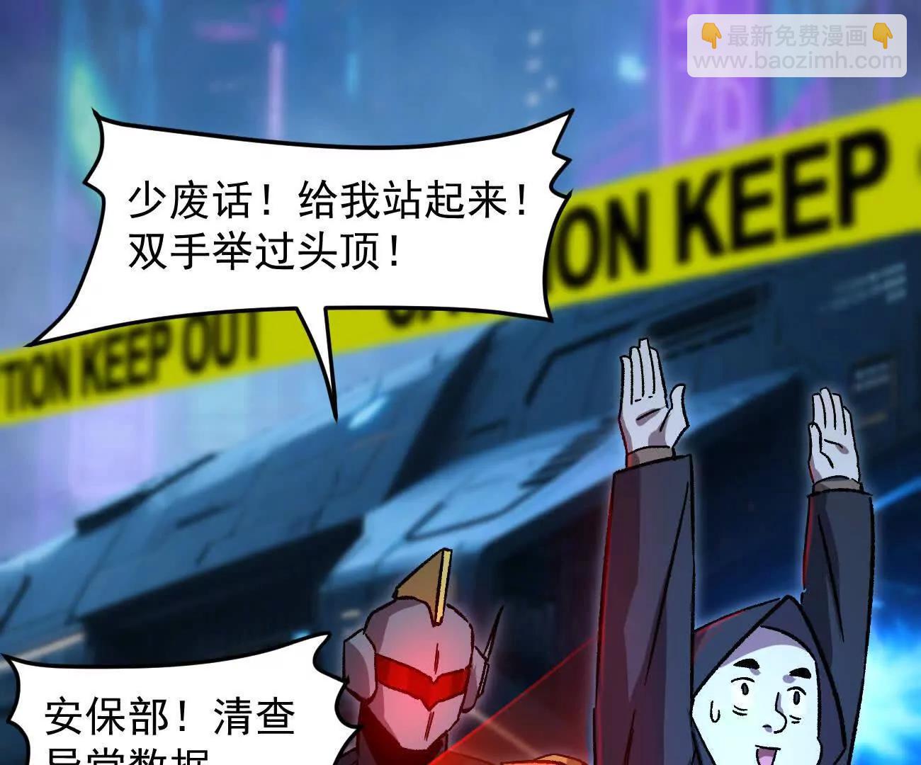 江思先生 - 167話 江思快跑(1/5) - 2