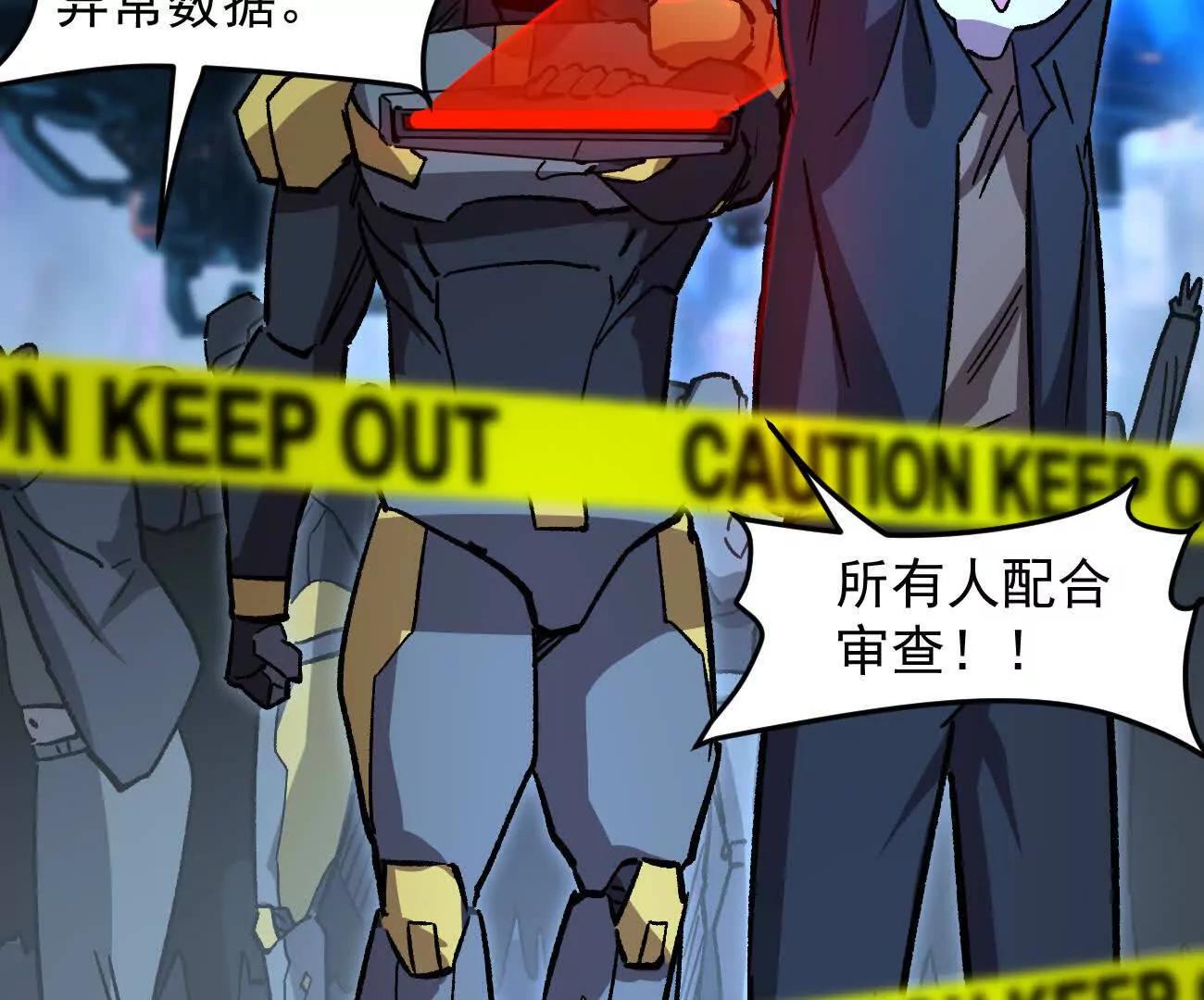 江思先生 - 167話 江思快跑(1/5) - 3