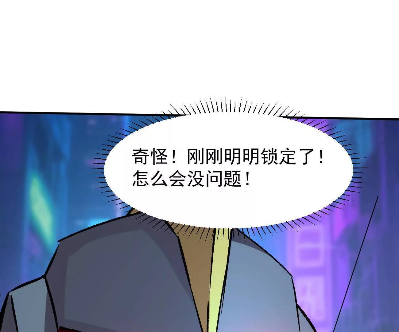 江思先生 - 167話 江思快跑(1/5) - 5