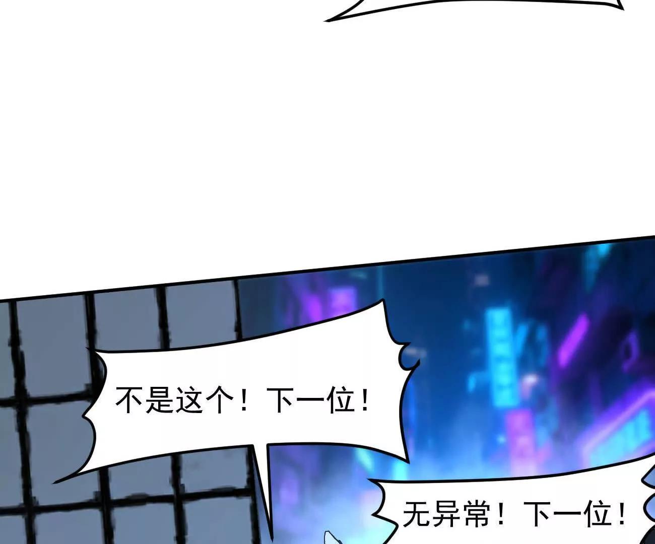 江思先生 - 167話 江思快跑(1/5) - 7