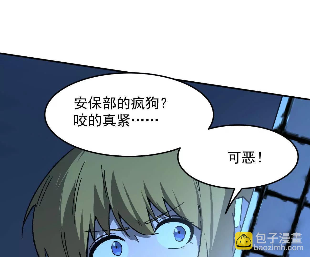江思先生 - 167話 江思快跑(1/5) - 2