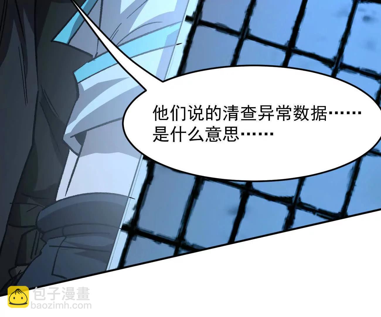 江思先生 - 167話 江思快跑(1/5) - 4