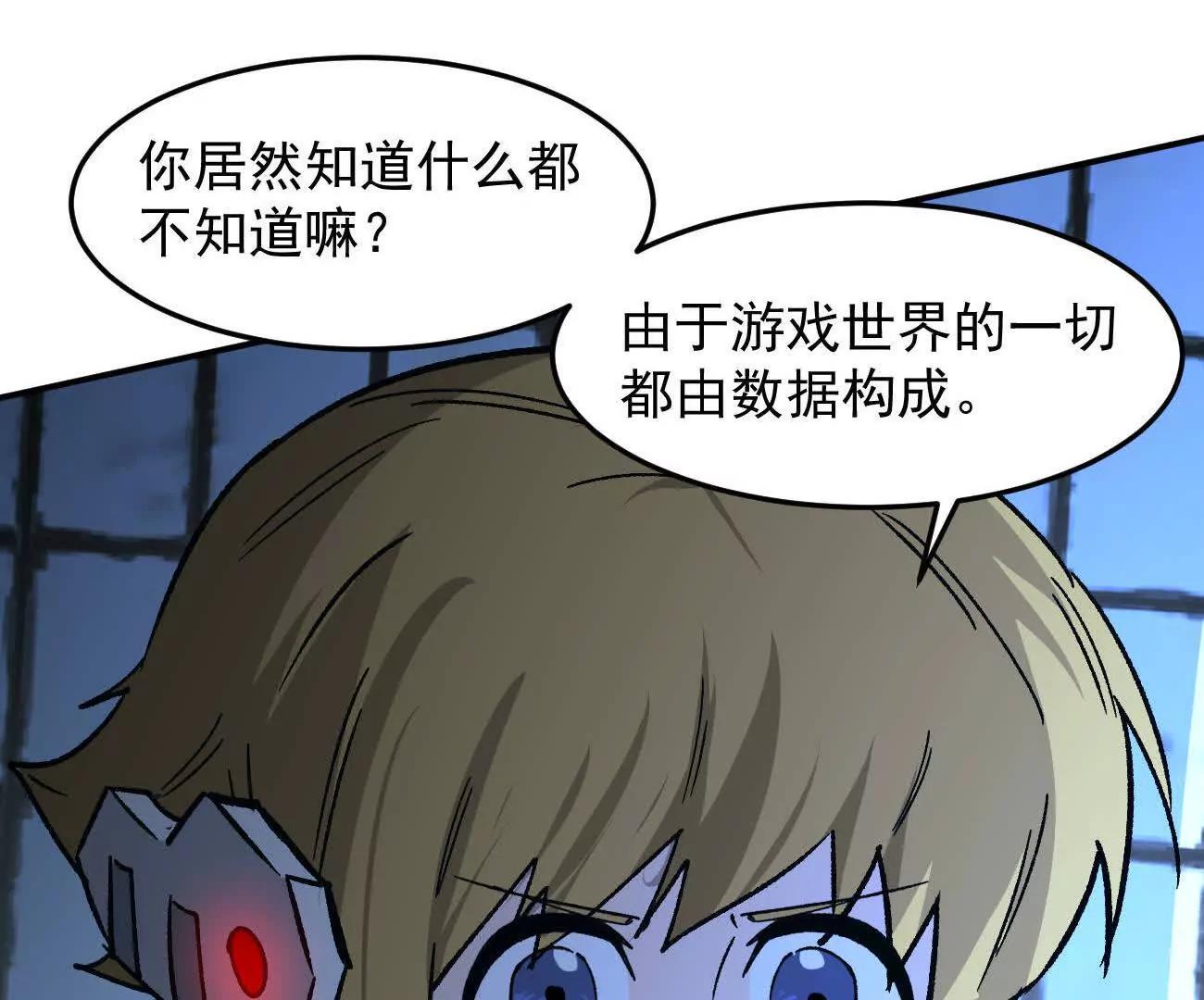 江思先生 - 167話 江思快跑(1/5) - 5
