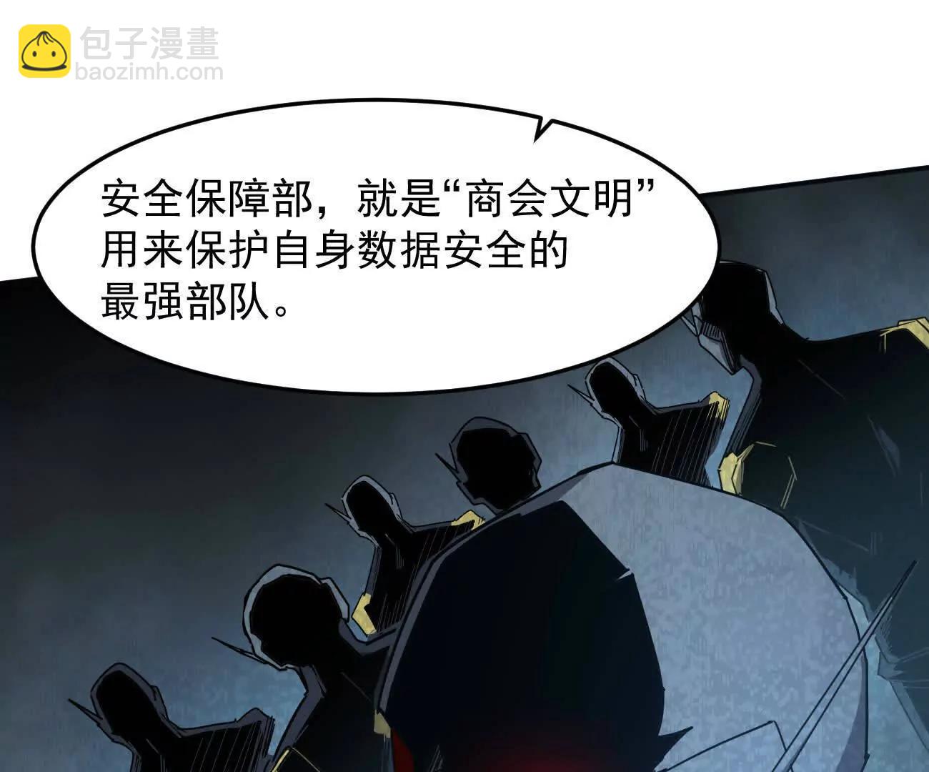 江思先生 - 167話 江思快跑(1/5) - 8