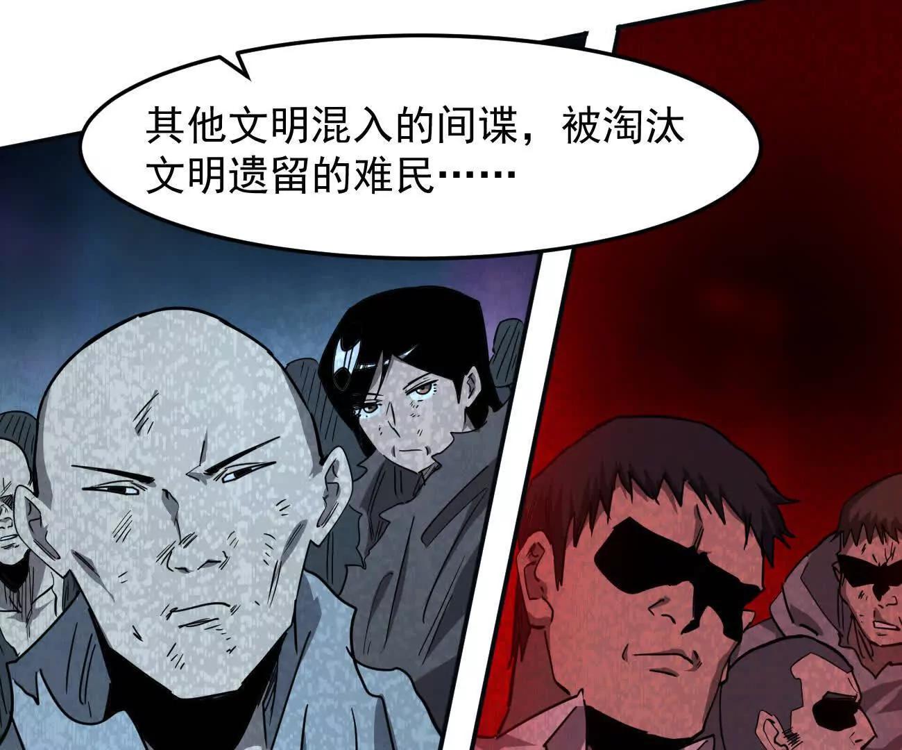 江思先生 - 167話 江思快跑(1/5) - 3