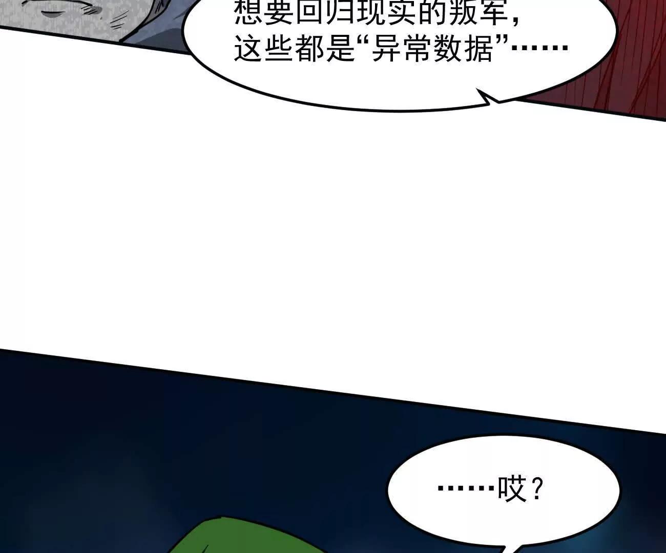 江思先生 - 167話 江思快跑(1/5) - 5