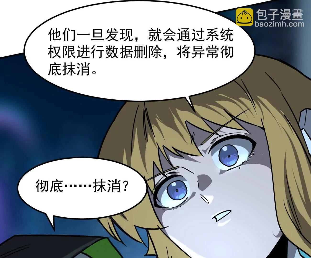 江思先生 - 167話 江思快跑(1/5) - 8