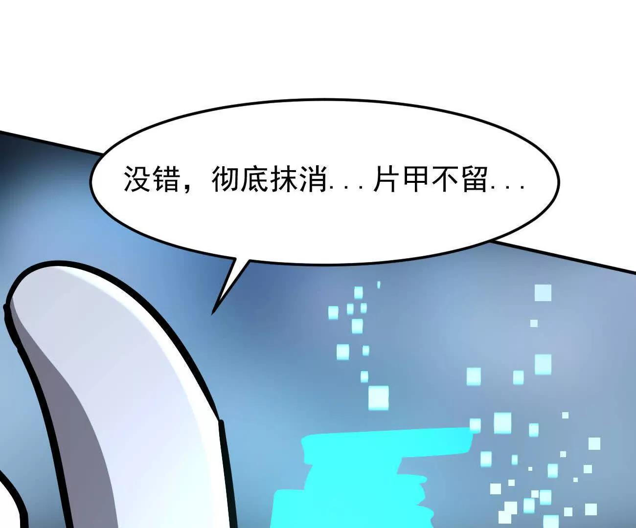 江思先生 - 167話 江思快跑(1/5) - 3