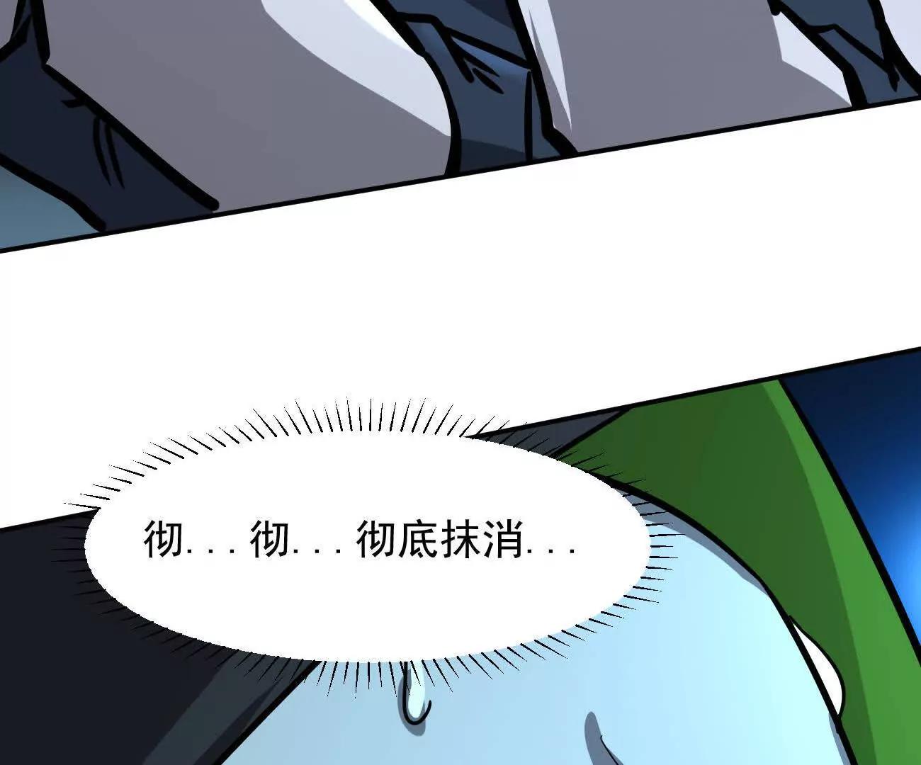 江思先生 - 167話 江思快跑(1/5) - 5