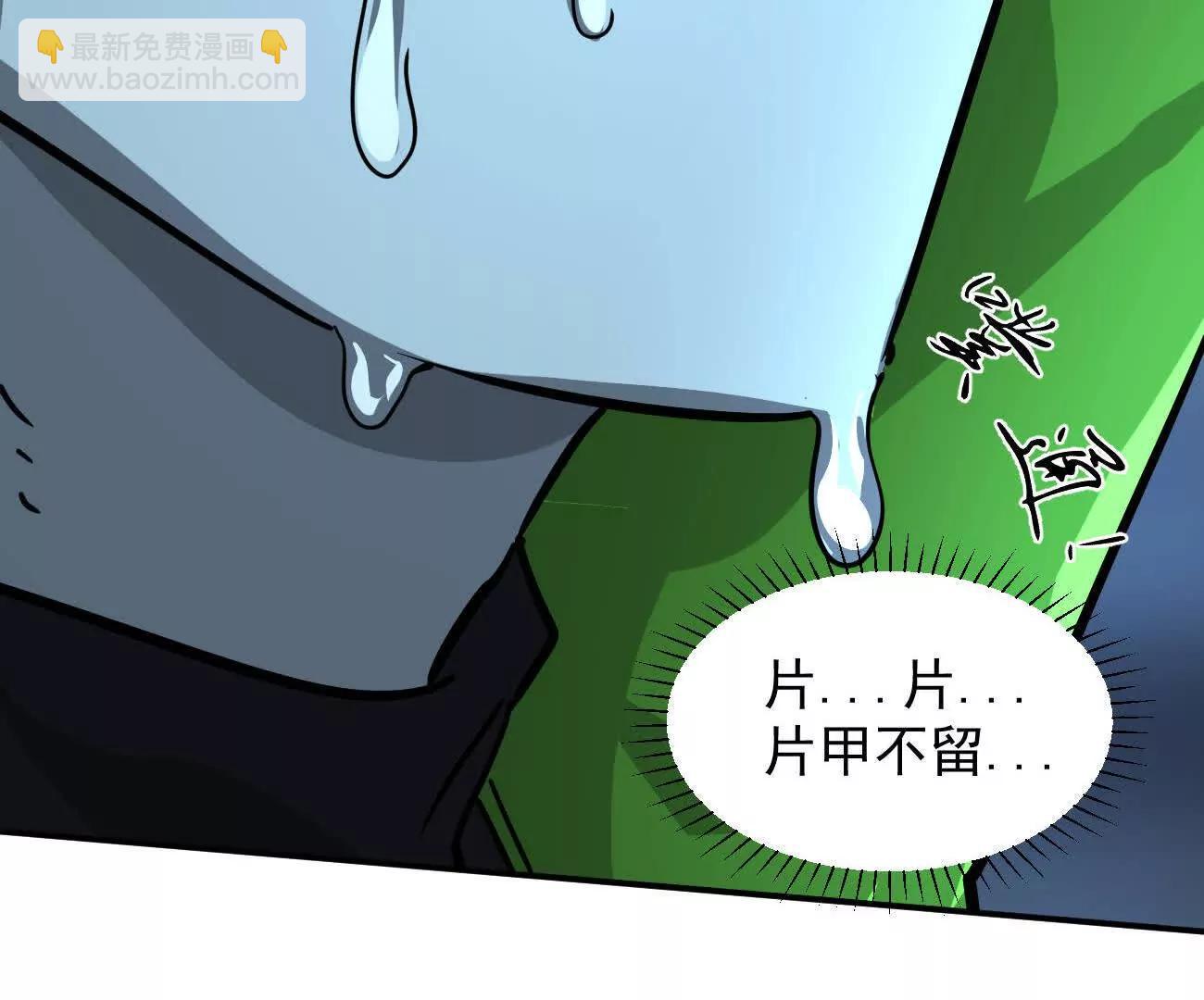 江思先生 - 167話 江思快跑(1/5) - 7