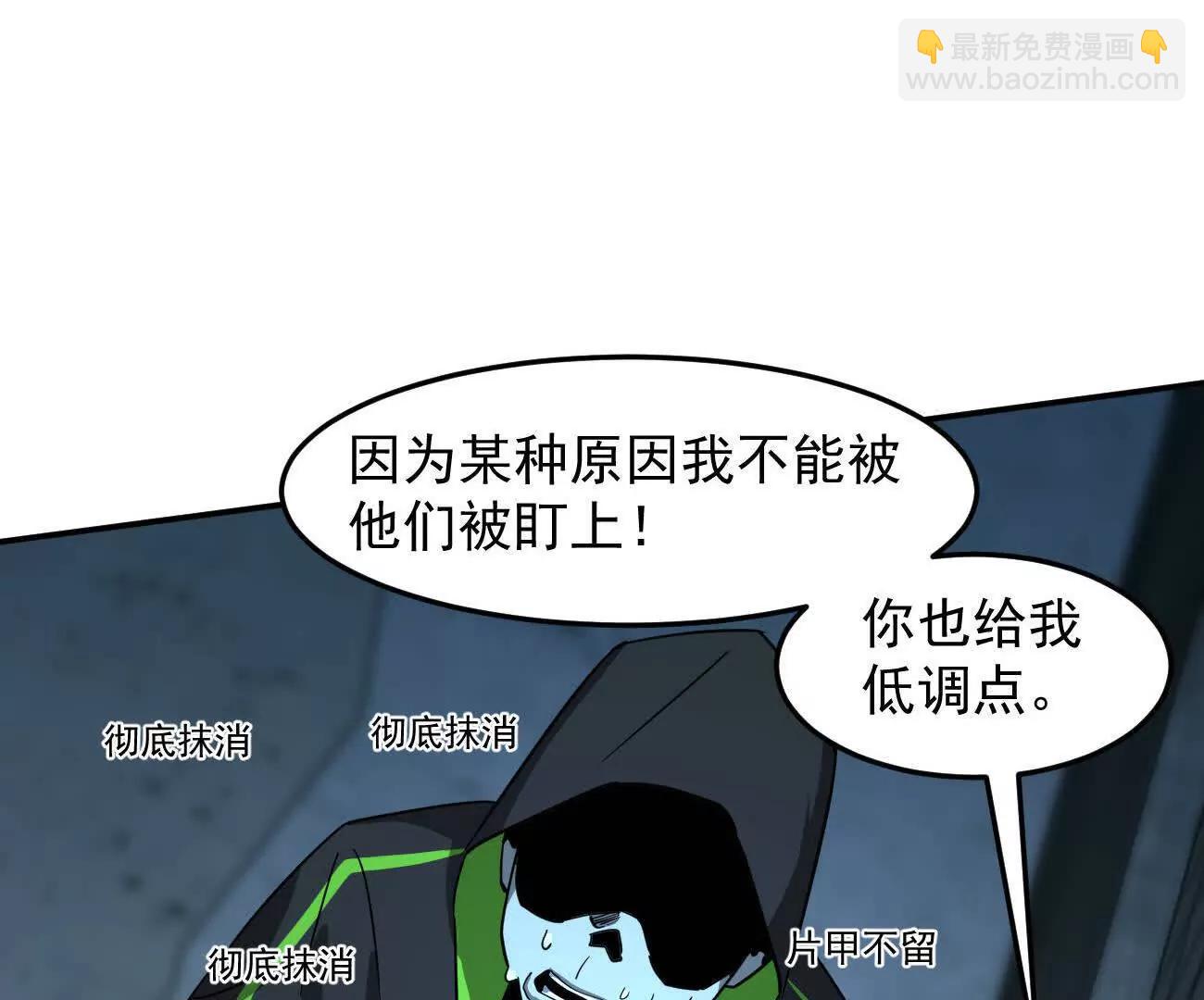 江思先生 - 167話 江思快跑(1/5) - 8