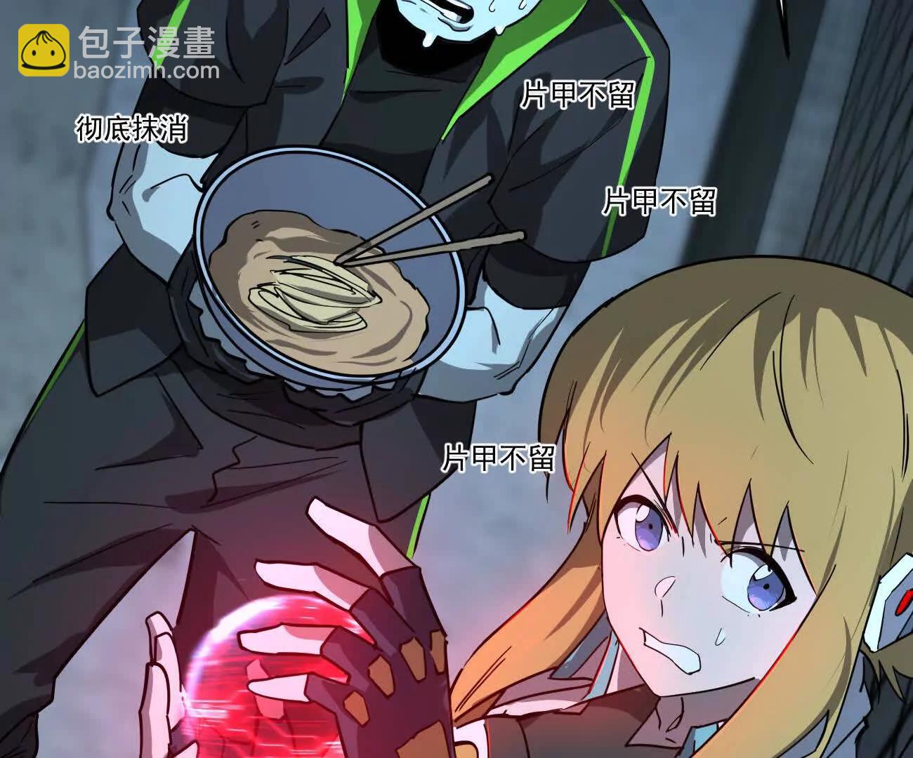江思先生 - 167話 江思快跑(1/5) - 1