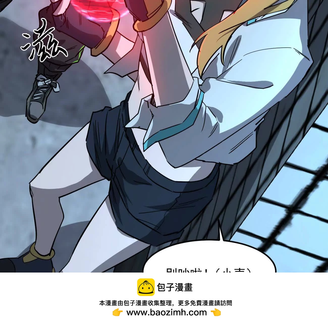 江思先生 - 167話 江思快跑(1/5) - 2