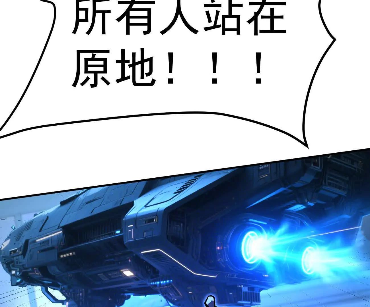 江思先生 - 167話 江思快跑(1/5) - 7