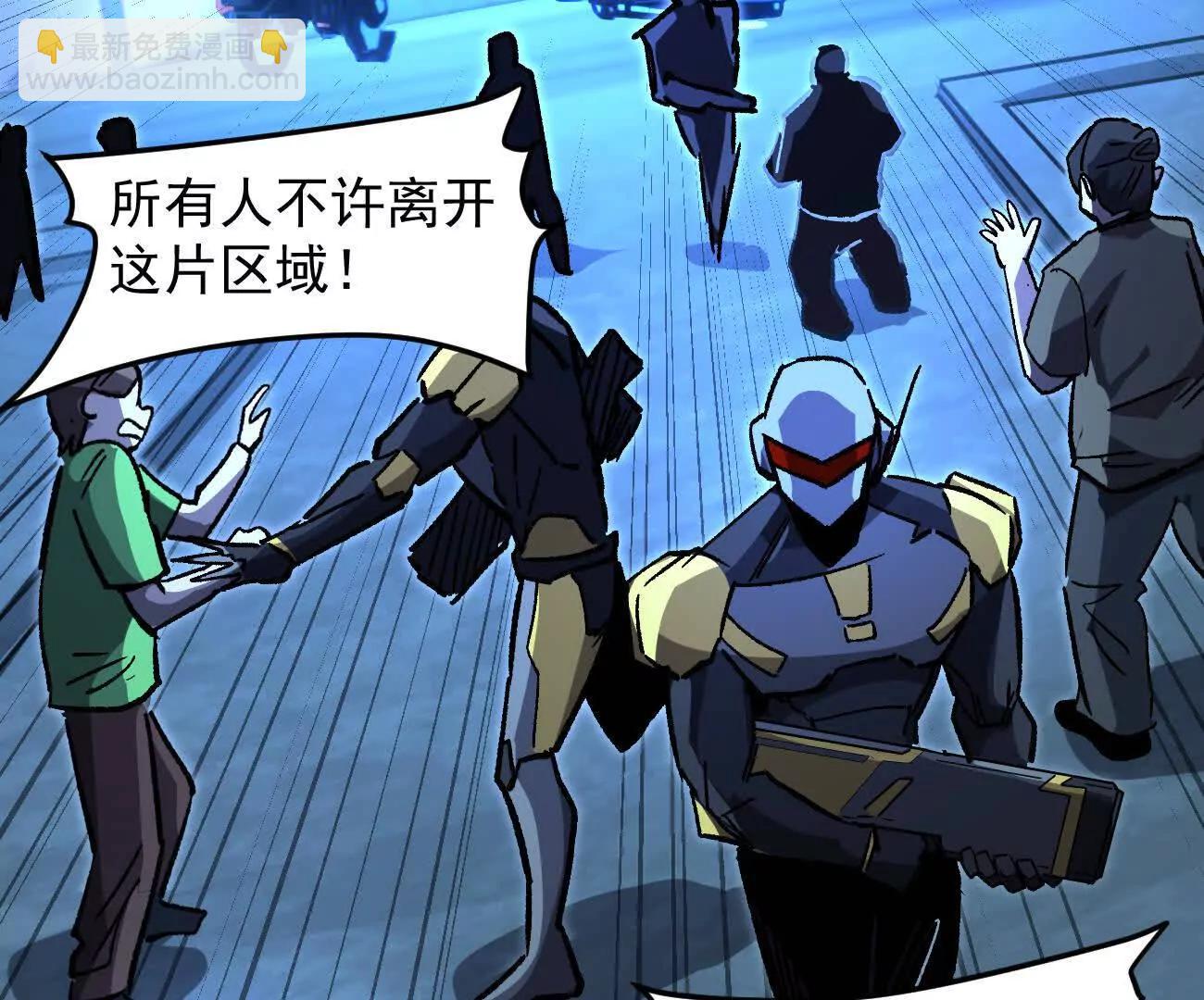 江思先生 - 167話 江思快跑(1/5) - 8