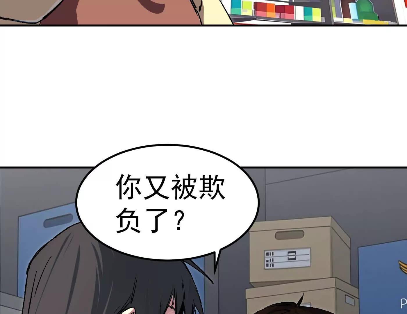 江思先生 - 番外篇  阿據自傳01(1/5) - 4