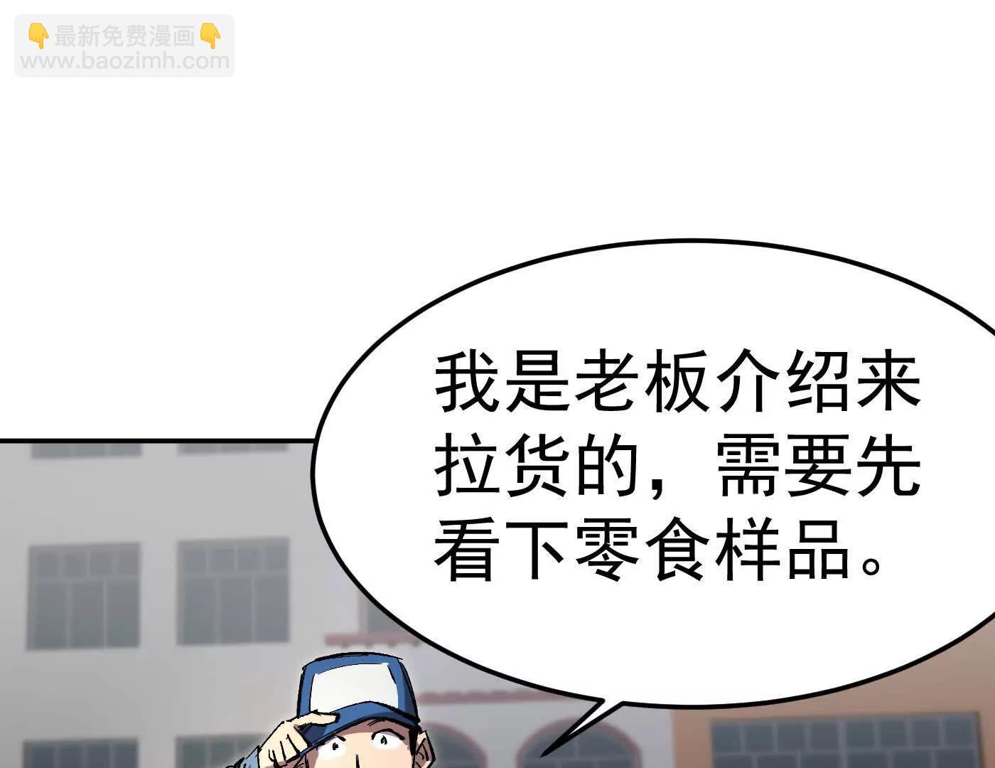 江思先生 - 番外篇  阿據自傳01(1/5) - 7