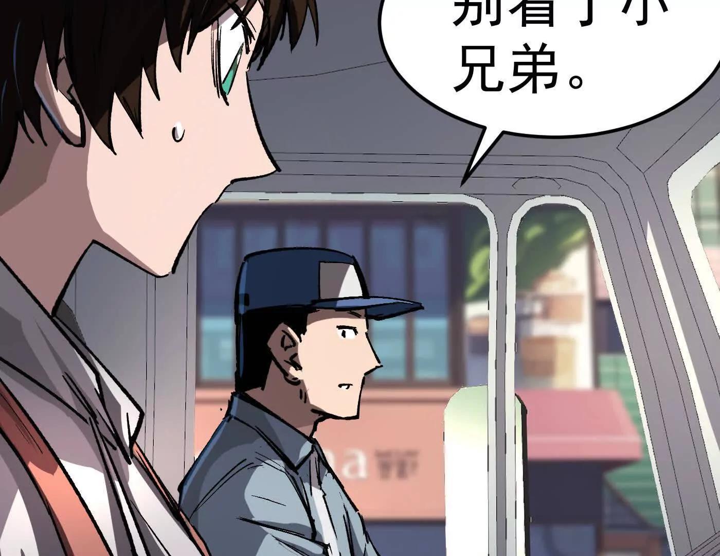 江思先生 - 番外篇  阿據自傳01(2/5) - 6