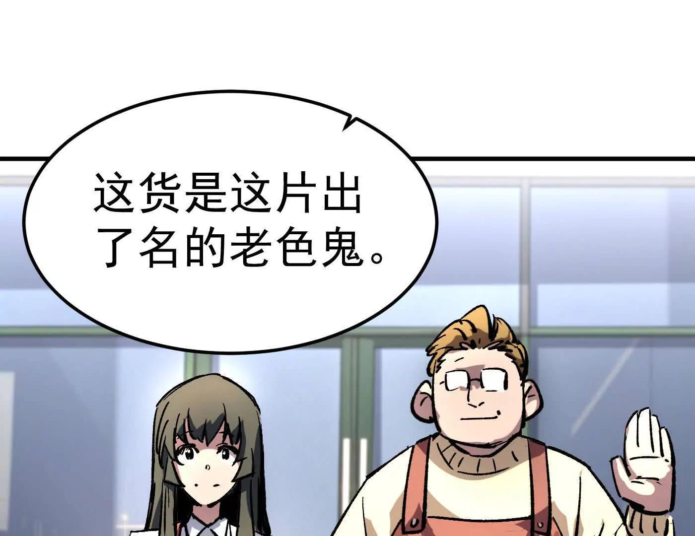 江思先生 - 番外篇  阿據自傳01(2/5) - 1
