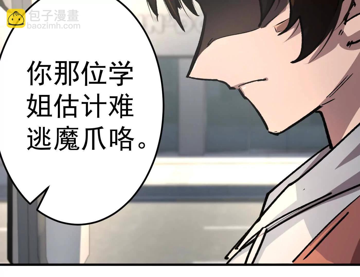 江思先生 - 番外篇  阿據自傳01(2/5) - 5