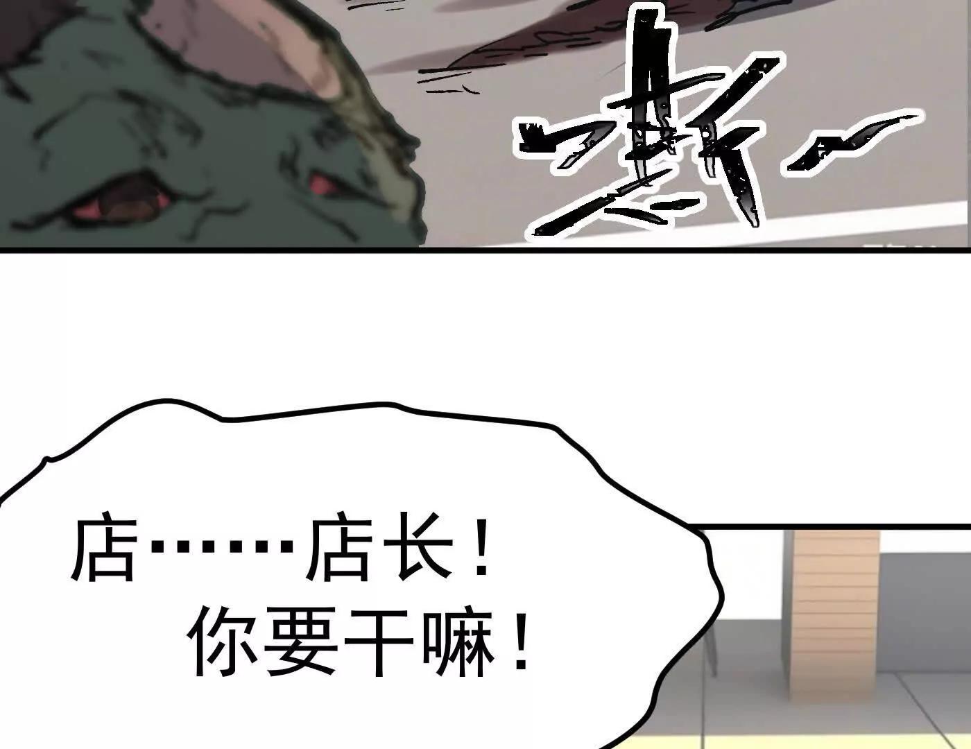 江思先生 - 番外篇  阿據自傳01(2/5) - 1