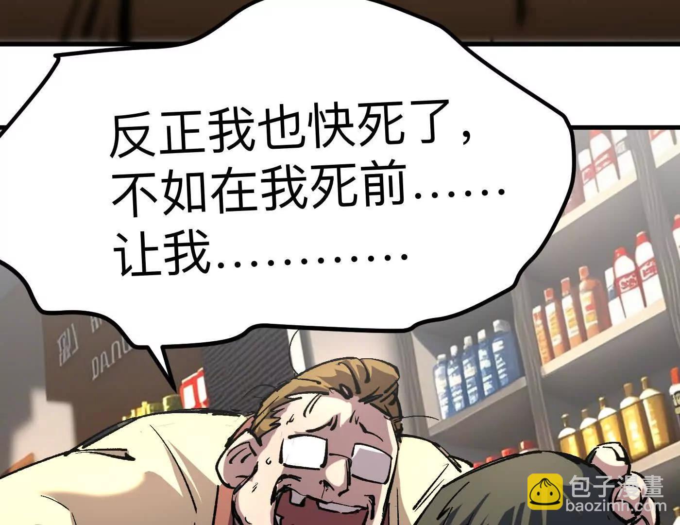 江思先生 - 番外篇  阿據自傳01(2/5) - 4