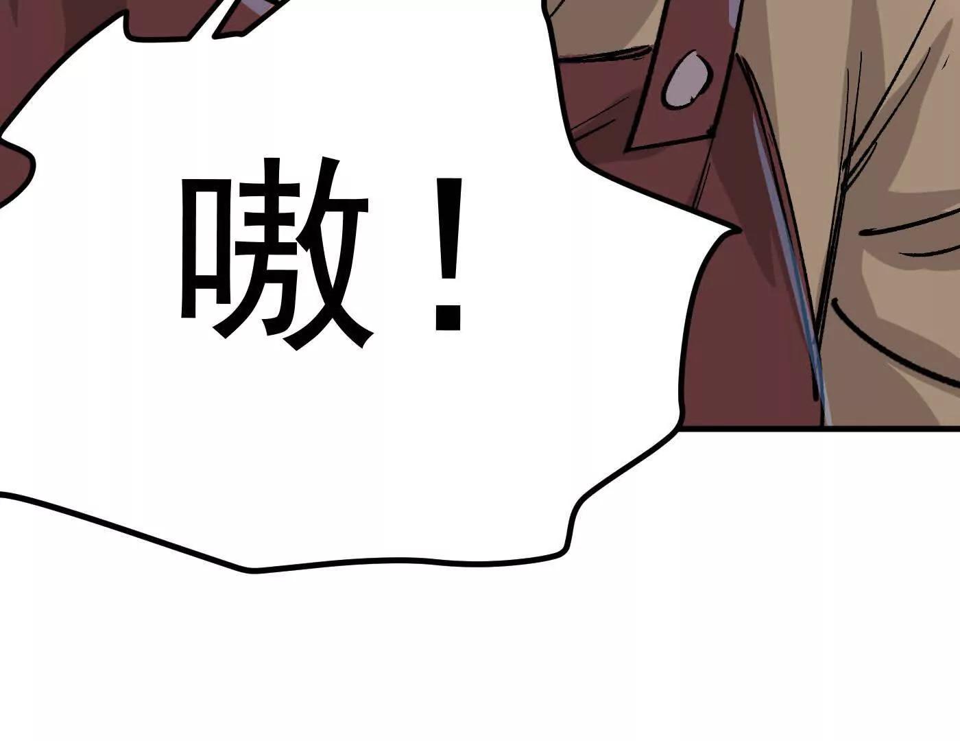 江思先生 - 番外篇  阿據自傳01(2/5) - 3