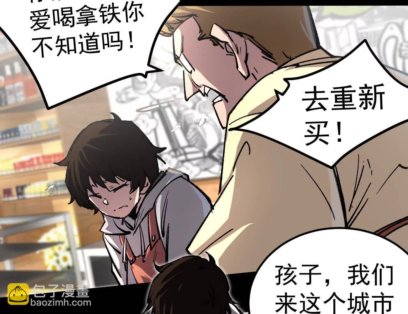 江思先生 - 番外篇  阿據自傳01(2/5) - 1