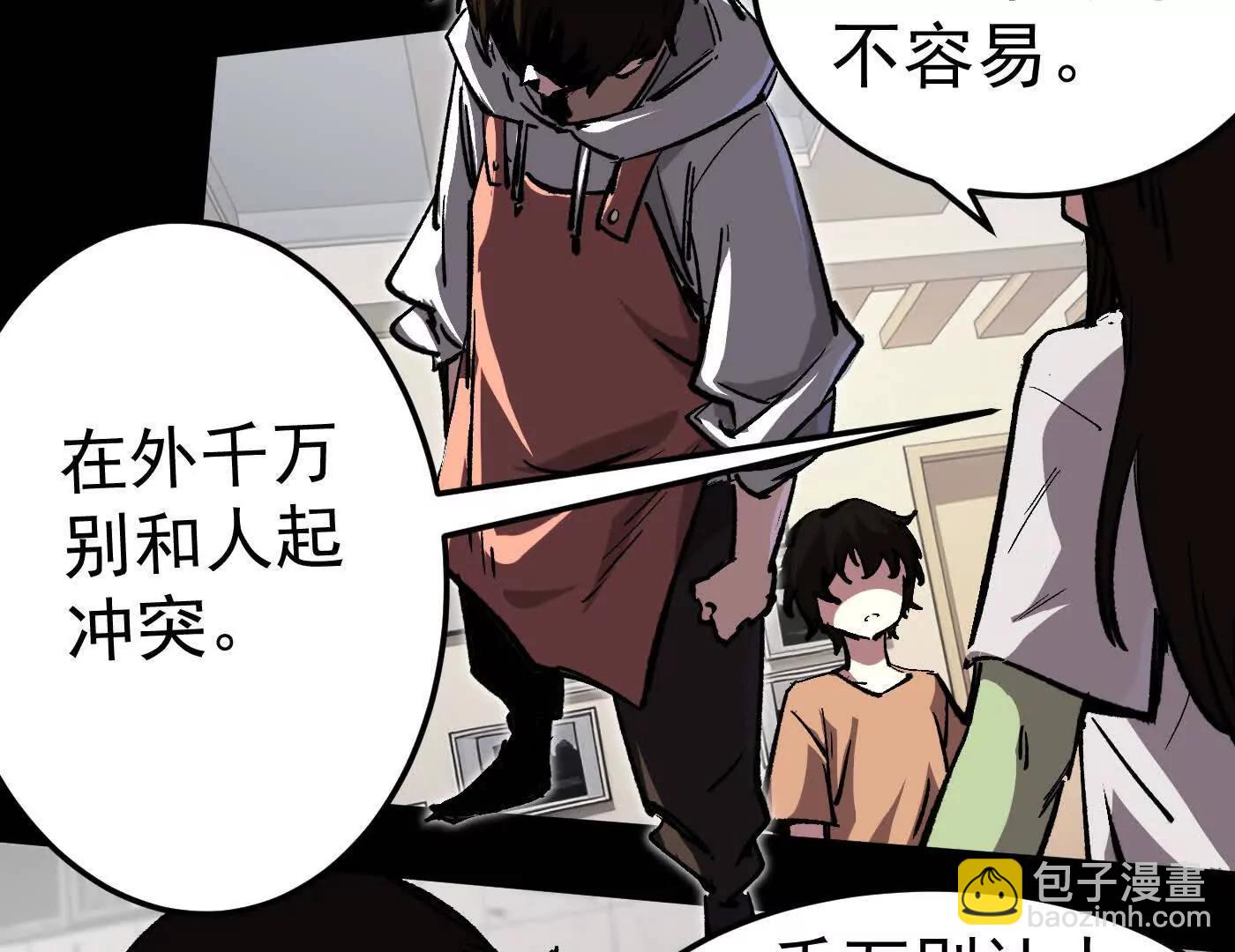 江思先生 - 番外篇  阿據自傳01(2/5) - 2