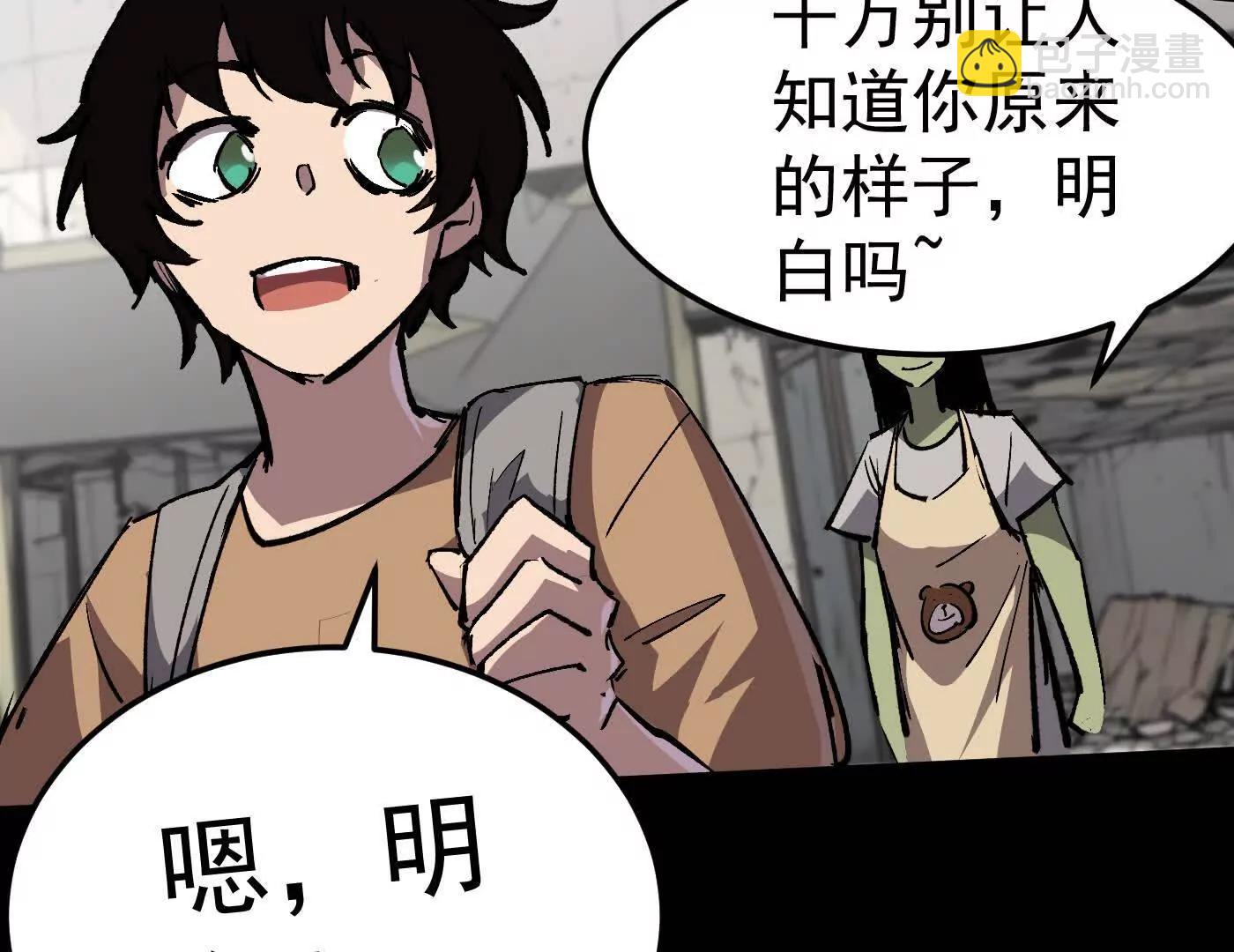 江思先生 - 番外篇  阿據自傳01(2/5) - 3