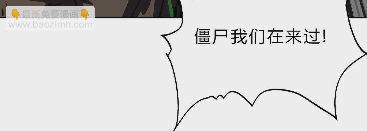 第16话 超越僵尸的能力(1/2)-第17话