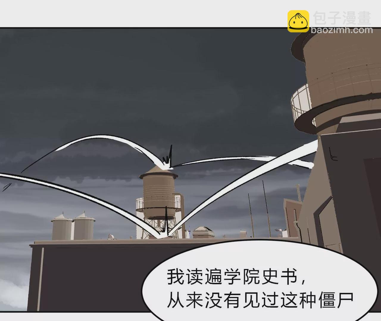 第16话 超越僵尸的能力(1/2)-第17话