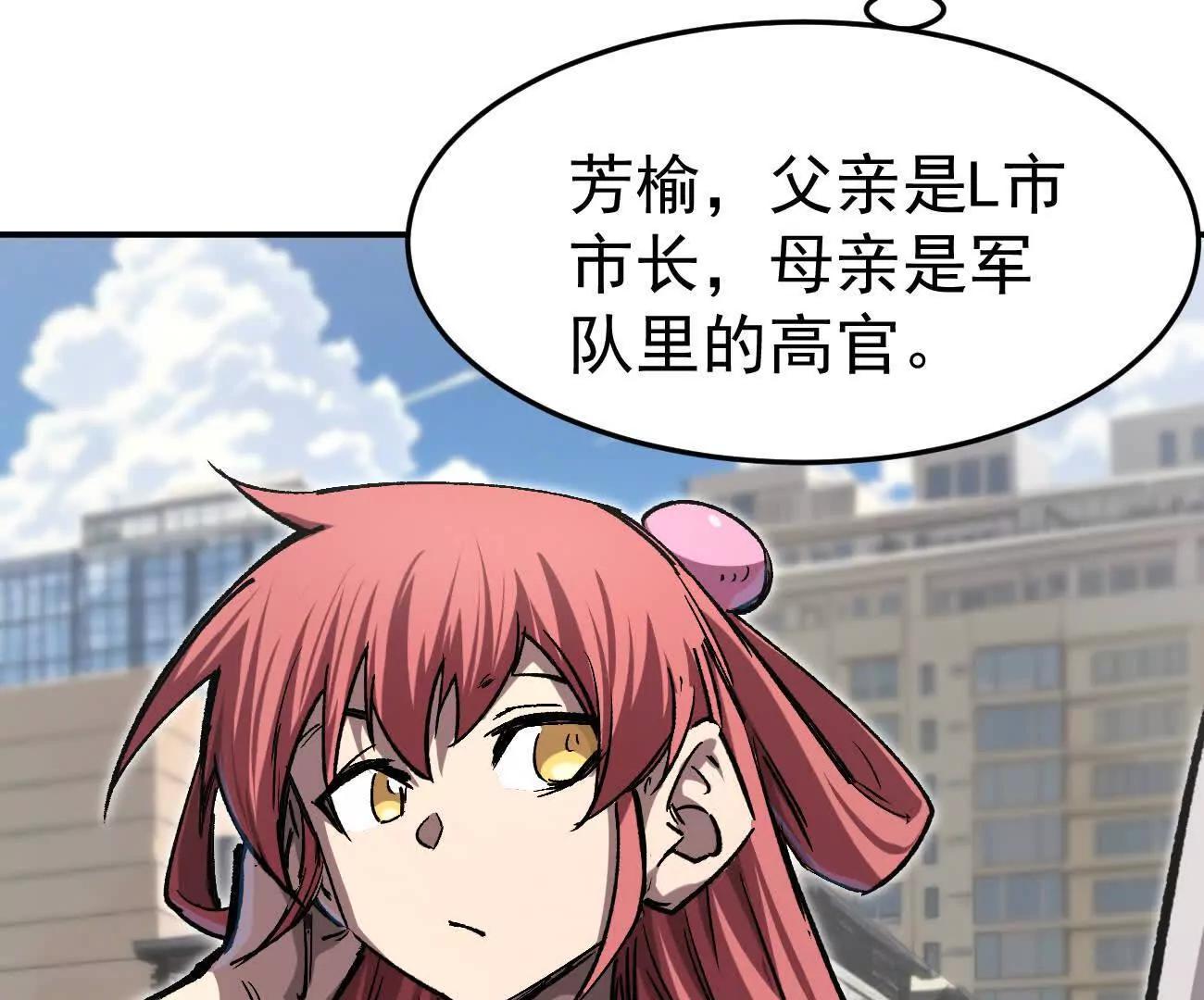 江思先生 - 阿鋸自傳2  機甲的魅力(2/4) - 7