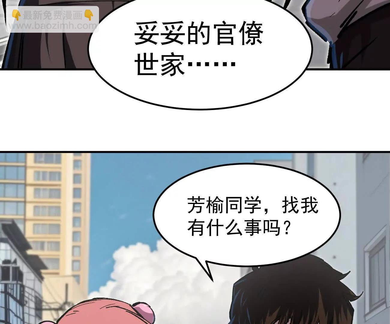 江思先生 - 阿鋸自傳2  機甲的魅力(2/4) - 1